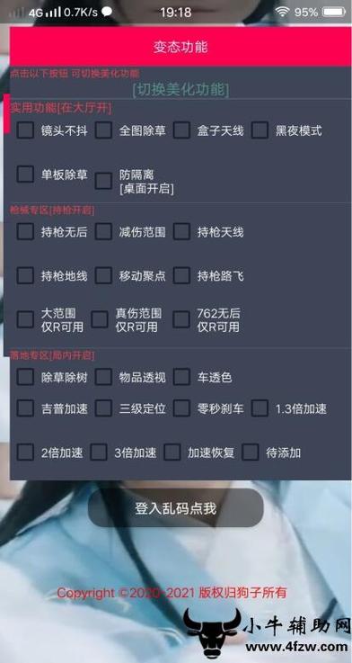 🐲和平精英辅助【遥遥领先容器直装V1.1】⭐️独家美化包⭐️自瞄午后⭐️聚点无敌⭐️稳定连打