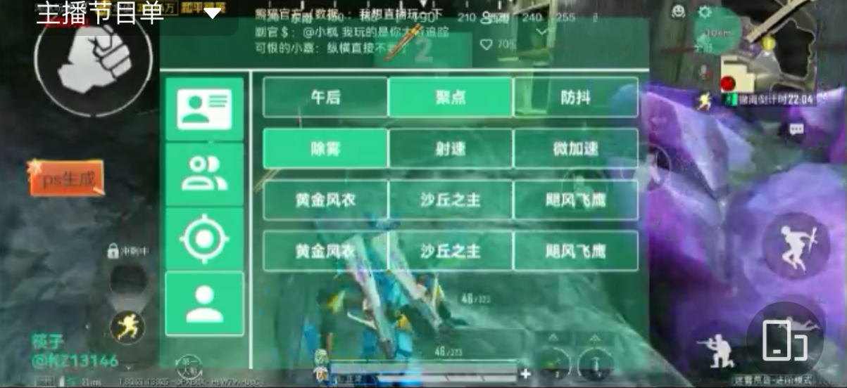 和平精英《牛魔王》直装辅助支持最新版本游戏使用