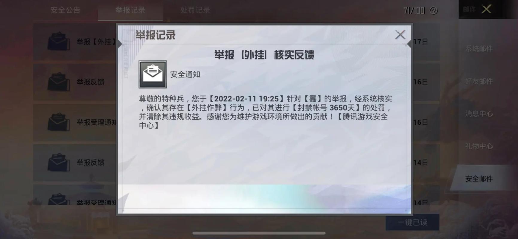 和平精英辅助【保时捷直装V6.5稳定版】无后防抖 全屏自瞄 范围伤害 子弹追踪 空投透视