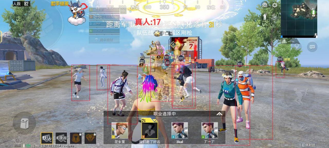 玩家社区对和平精英辅助软件的看法调查