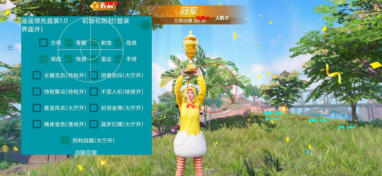 和平精英【灵凡内核工作室】辅助